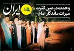 صفحات نخست روزنامه‌های چهارشنبه ۱۳ خرداد ۱۴۰۵