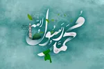 فراتر از شعار؛ میراث نبوی ۱۵۰۰ ساله، نقشه راهی برای اخلاق مدنی و صلح جهانی