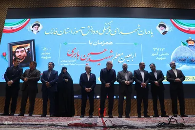 یادواره معلم شهید حسین بابری در شیراز