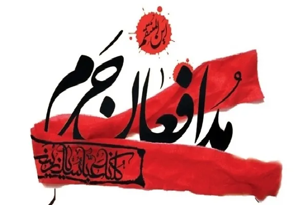 حماسه‌آفرینی‌ شهدای مدافع حرم؛ سند تکامل معنوی نسل دوم و سوم انقلاب
