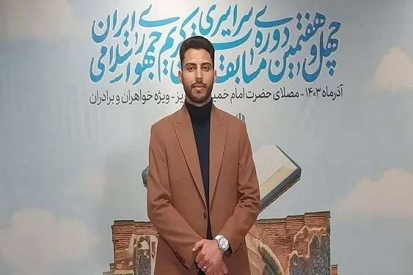 Irán: Recitador destaca la importancia del tarteel en el aprendizaje del Corán