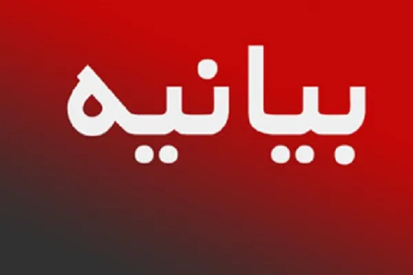 بیانیه مهد قرآن در محکومیت اقدام رئیس دولت فرانسه