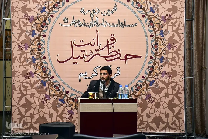 إختتام مسابقة 