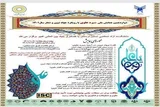 فراخوان حضور در دوازدهمین همایش «سیره علوی» در کرمانشاه اعلام شد