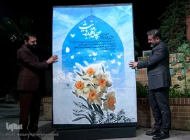 مراسم اختتامیه اولین عهدواره سراسری چله مهدویت