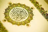 راه‌یابی ۳ حافظ قرآن چهارمحال‌وبختیاری به فینال مسابقات قرآن بسیج