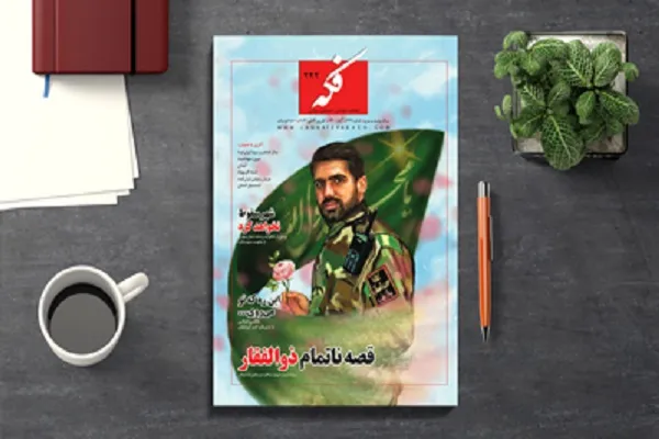 فکه راوی «قصه ناتمام ذوالفقار» شد