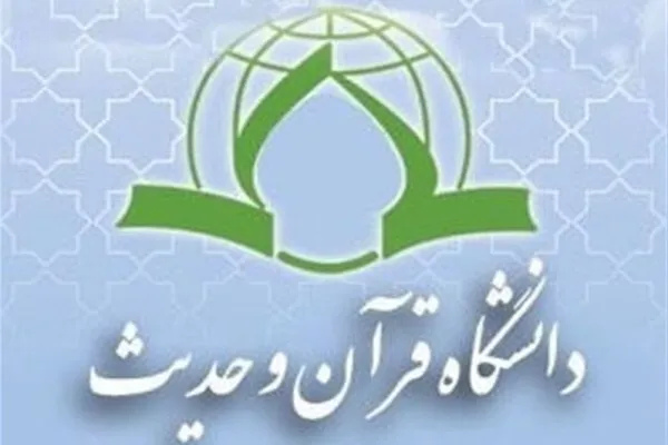 دوره آشنایی با حوزه‌ها و مکاتب حدیثی برگزار می‌شود