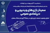 بررسی صنعت بازی ایران در جنگ ۱۲ روزه و جنگ رمضان