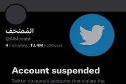 Twitter yasimamisha akaunti ya Qur’ani Tukufu  yenye wafuasi Milioni 13