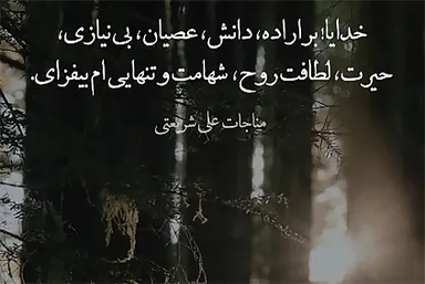 استوری‌موشن | بیفزای بر بی‌نیازی‌ام