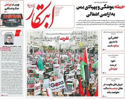 روزنامه ابتکار