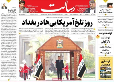 روزنامه رسالت