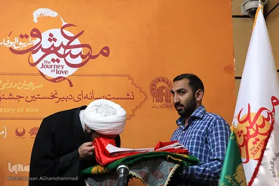 زیارت پرچم متبرک بارگاه منور امام حسین(ع)