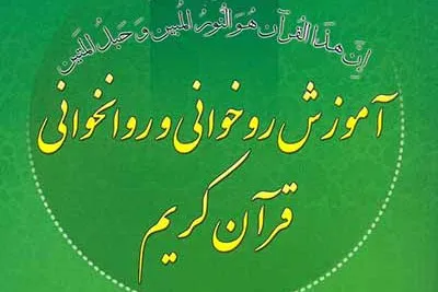 Afganistan'da '' Kur'anı yüzünden ve akıcı okuma eğitim'' kitabı yayınlandı