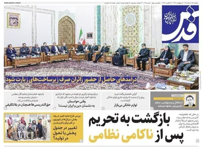 صفحات نخست روزنامه‌های یکشنبه ۲۵ مرداد ۱۴۰۵