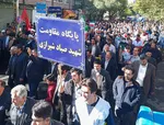 یوم‌الله ۱۳ آبان اهر