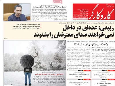 روزنامه کاروکارگر