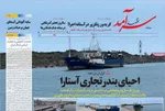 صفحه نخست روزنامه‌های شنبه ۱۱ مرداد ۱۴۰۴