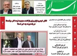 صفحات نخست روزنامه‌های چهارشنبه ۲۰ خرداد ۱۴۰۵