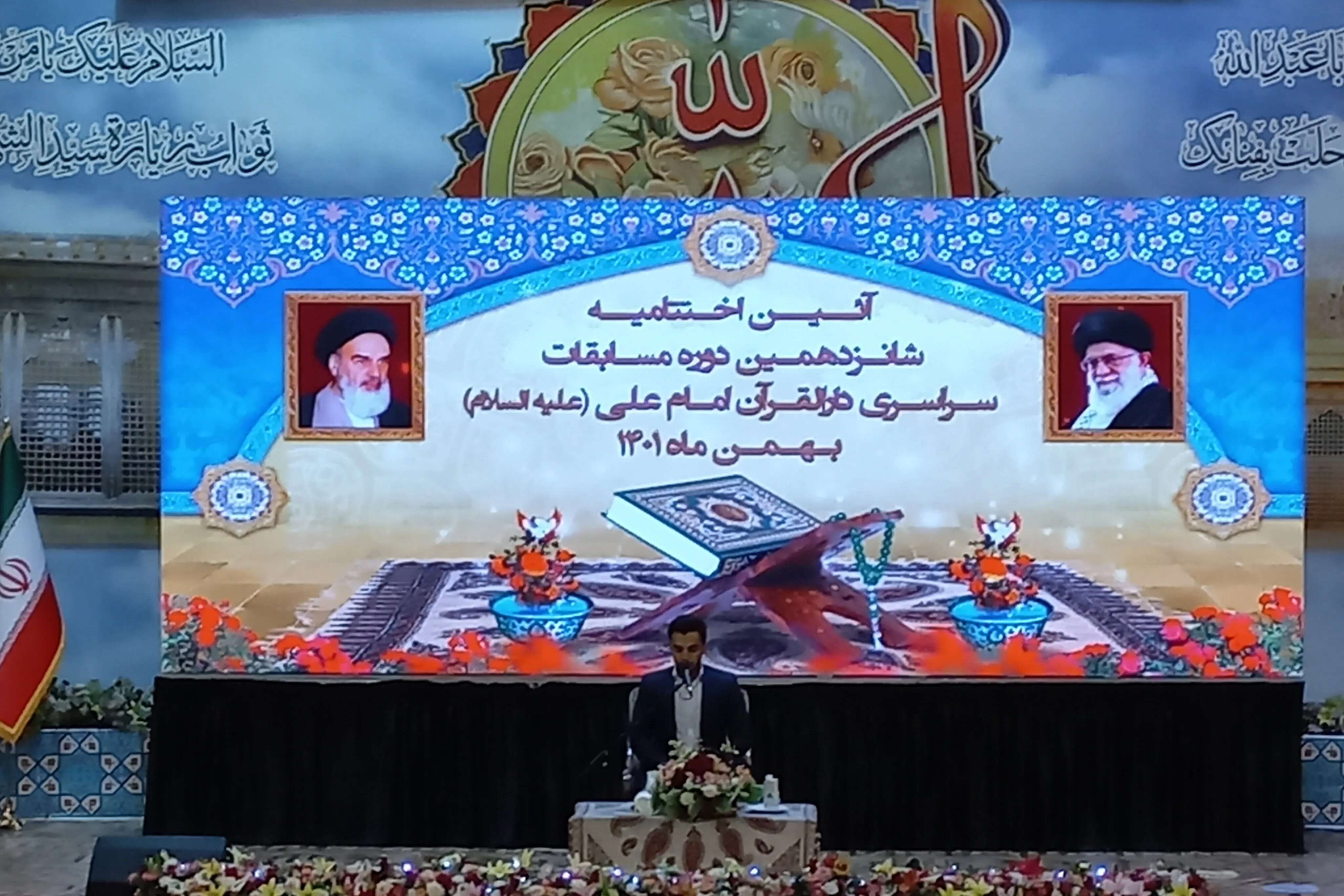 آئین اختتامیه مسابقات امام علی(ع) همراه با جشن انقلاب برگزار شد + فیلم