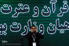 بیست و سومین جشنواره قرآن و عترت دانشگاهیان دانشگاه‌های علوم پزشکی کشور در زیباکنار