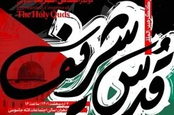Dritter Internationale Kongress „Holy Quds“