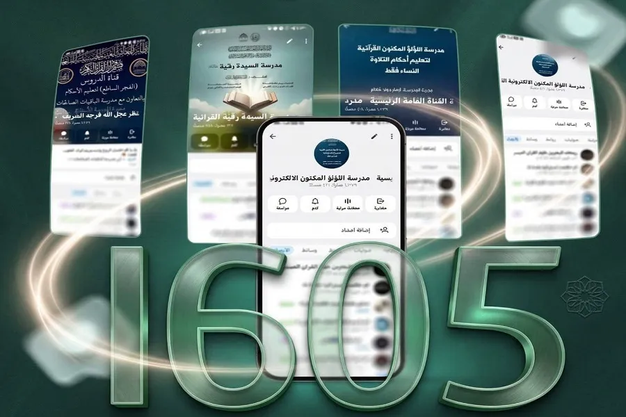 ثبت 1605 ختم قرآن مجازی در آستان حسینی