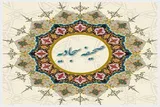 ویژه‌برنامه «میهمانی خدا با شرح صحیفه سجادیه»  در یزد + صوت
