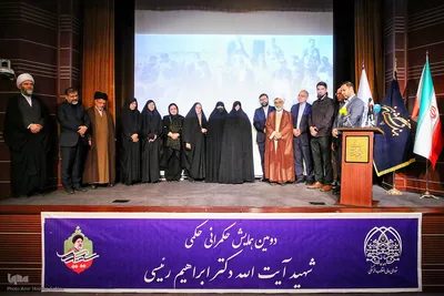 دومین همایش «حکمرانی حکمی شهید آیت‌الله سید ابراهیم رئیسی»
