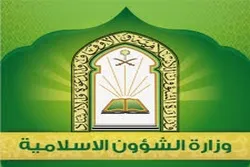 ‘Hajj Rituals’ Published in Different Languages