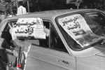 آزاد سازی خرمشهر