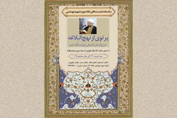 آثار «احتکار و سودجویی در جامعه اسلامی» بررسی می‌شود
