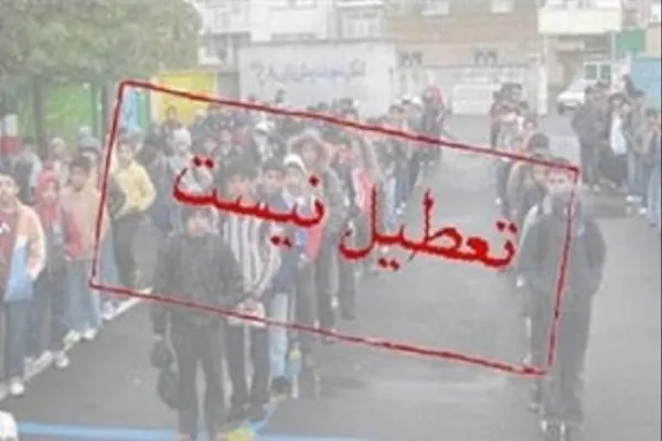 مدارس استان تهران در همه مقاطع تحصیلی فردا دایر است