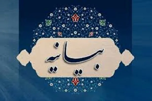 حمله به سایت‌های هسته‌ای نشانه استیصال صهیونیسم و آمریکا است