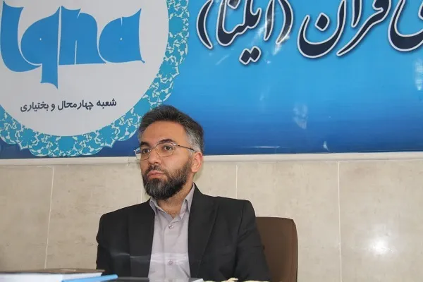 هیئت اندیشه‌ورز قرآن و عترت(ع) چهارمحال‌وبختیاری تشکیل می‌شود