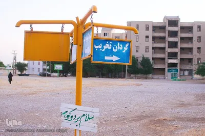 غربت دوکوهه