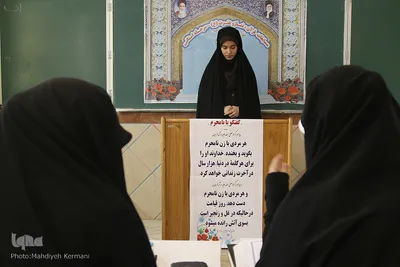مرحله نهایی مسابقات قرآن شهرستان های تهران