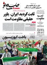 صفحات نخست روزنامه‌های چهارشنبه ۲۷ خرداد ۱۴۰۵