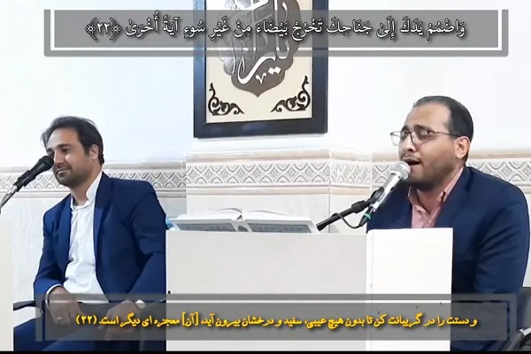 فرازی از تلاوت «مجتبی پرویزی» از سوره طه + فیلم