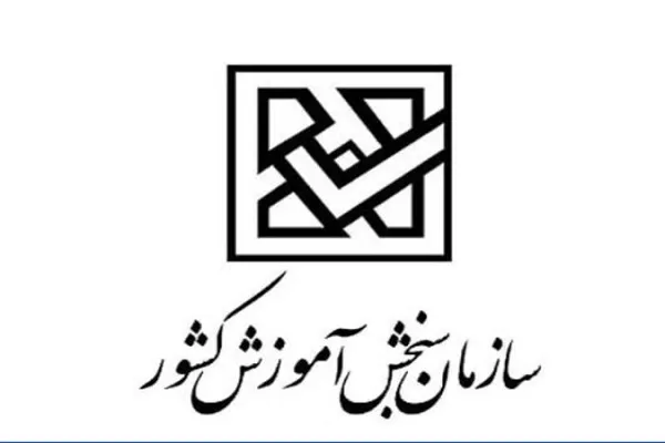 اطلاعيه سازمان سنجش درباره نتایج اولیه آزمون کارشناسی ارشد حافظان قرآن