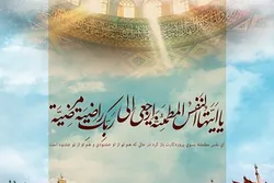 Gefährten Imam Hussains (a.s.)