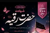 اجرای نمایش آیینی «آخرین شب» در همدان به همت گروه هنری شجر