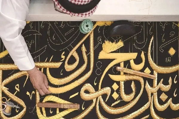L’art de la calligraphie dans la mosquée Al Haram + photos