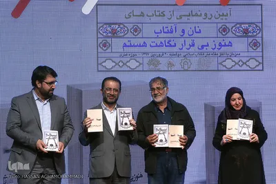 افتتاحیه هفته هنر انقلاب اسلامی