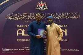 یک قرآن یک امت