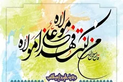 د عیدغدیرپه مناسبت زمونږ مبارکی ومنئ