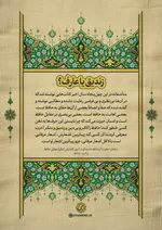 حافظ در کلام رهبر معظم انقلاب