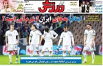 صفحات نخست روزنامه‌های شنبه ۵ اردیبهشت ۱۴۰۵