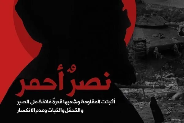 Académicos bahreiníes felicitan a la resistencia palestina por su victoria contra Israel